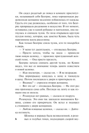 Наследница в алых шелках — фото, картинка — 5