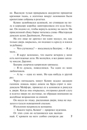 Наследница в алых шелках — фото, картинка — 6