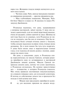 Наследница в алых шелках — фото, картинка — 7