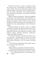 Наследница в алых шелках — фото, картинка — 9