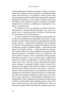 Наука побеждать. Менеджмент по Суворову — фото, картинка — 17