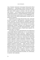 Наука побеждать. Менеджмент по Суворову — фото, картинка — 21
