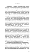 Наука побеждать. Менеджмент по Суворову — фото, картинка — 22