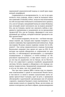 Наука побеждать. Менеджмент по Суворову — фото, картинка — 24