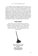 Наука побеждать. Менеджмент по Суворову — фото, картинка — 30