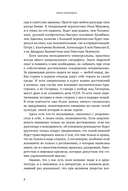 Наука побеждать. Менеджмент по Суворову — фото, картинка — 5