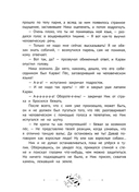 Ник Гарвел и портал чудес — фото, картинка — 1