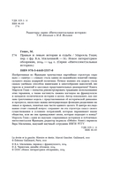 Правые и левые: история и судьба — фото, картинка — 4