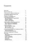 Правые и левые: история и судьба — фото, картинка — 5