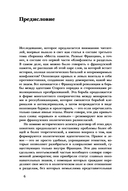 Правые и левые: история и судьба — фото, картинка — 6