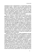 Правые и левые: история и судьба — фото, картинка — 7