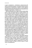 Правые и левые: история и судьба — фото, картинка — 8