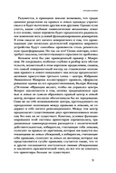 Правые и левые: история и судьба — фото, картинка — 9