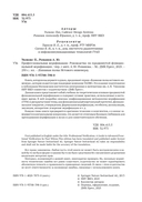 Профессиональная верификация — фото, картинка — 1