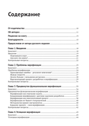 Профессиональная верификация — фото, картинка — 2