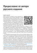 Профессиональная верификация — фото, картинка — 11