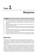 Профессиональная верификация — фото, картинка — 13