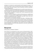 Профессиональная верификация — фото, картинка — 14