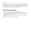 Профессиональная верификация — фото, картинка — 17