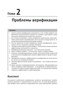 Профессиональная верификация — фото, картинка — 18