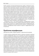 Профессиональная верификация — фото, картинка — 19