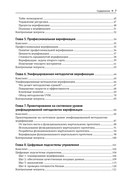 Профессиональная верификация — фото, картинка — 3