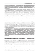 Профессиональная верификация — фото, картинка — 24