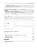 Профессиональная верификация — фото, картинка — 5