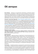 Профессиональная верификация — фото, картинка — 6