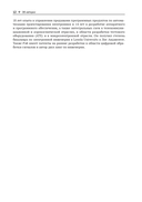 Профессиональная верификация — фото, картинка — 7