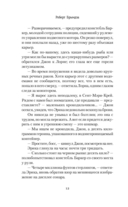 Тёмные воды — фото, картинка — 11