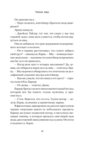 Тёмные воды — фото, картинка — 12