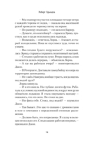 Тёмные воды — фото, картинка — 13