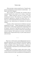 Тёмные воды — фото, картинка — 14