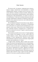 Тёмные воды — фото, картинка — 7