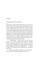 Тёмные воды — фото, картинка — 9