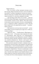 Тёмные воды — фото, картинка — 10