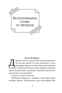 Антистрах. От тревоги к действию: твои инструменты для новой реальности — фото, картинка — 4