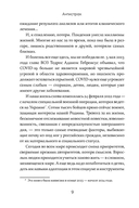 Антистрах. От тревоги к действию: твои инструменты для новой реальности — фото, картинка — 6