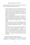 Антистрах. От тревоги к действию: твои инструменты для новой реальности — фото, картинка — 7