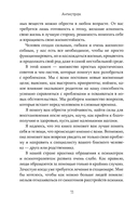 Антистрах. От тревоги к действию: твои инструменты для новой реальности — фото, картинка — 8