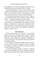 Антистрах. От тревоги к действию: твои инструменты для новой реальности — фото, картинка — 9