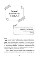 Антистрах. От тревоги к действию: твои инструменты для новой реальности — фото, картинка — 11