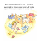 Конни всё делает сама — фото, картинка — 1