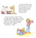 Конни всё делает сама — фото, картинка — 2