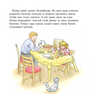 Конни всё делает сама — фото, картинка — 3