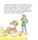 Конни всё делает сама — фото, картинка — 4