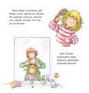 Конни всё делает сама — фото, картинка — 5