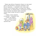 Конни всё делает сама — фото, картинка — 6