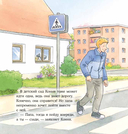 Конни всё делает сама — фото, картинка — 7